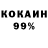 COCAIN Боливия SMOKKING DG