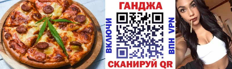 Еда ТГК конопля Мензелинск
