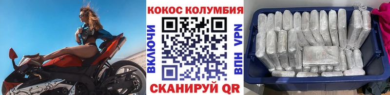Кокаин Columbia Мензелинск