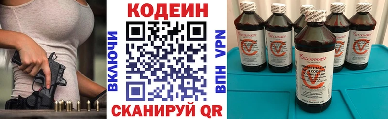Codein напиток Lean (лин)  Купить где  Мензелинск 