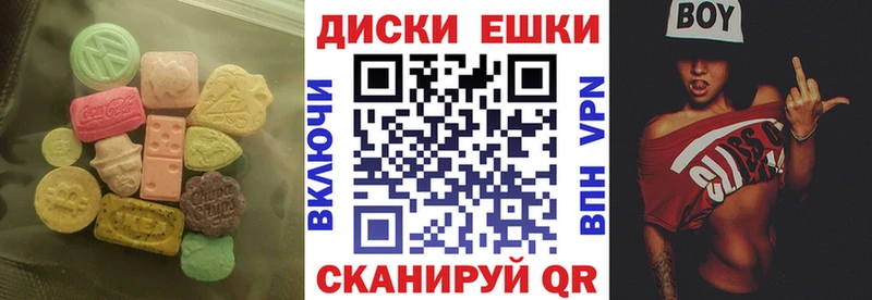 ЭКСТАЗИ таблы  Купить где  Мензелинск 