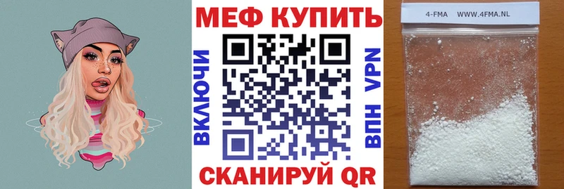 Купить закладки  Мензелинск  МЯУ-МЯУ кристаллы 