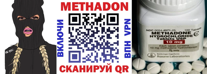 Купить  Мензелинск  МЕТАДОН кристалл 